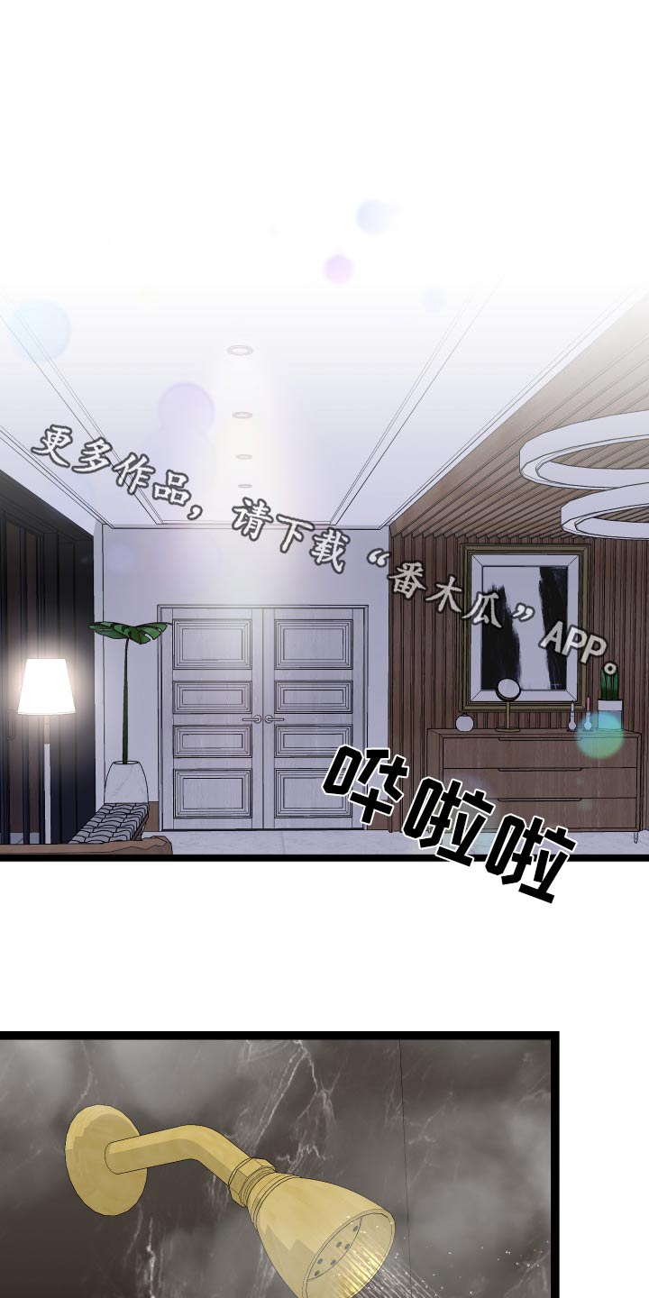专属搓澡工漫画,第59话1图