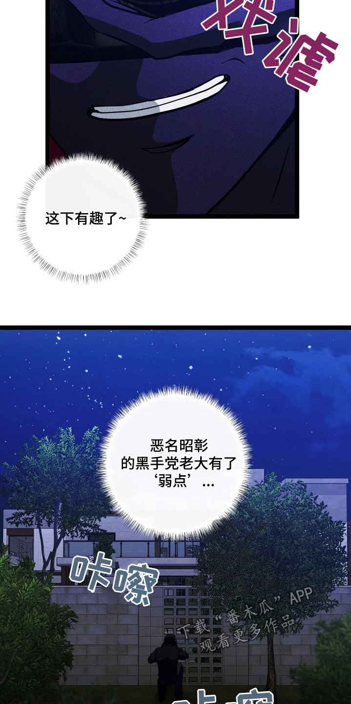 专属搓澡工漫画,第74话2图