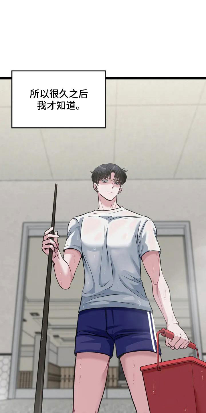 专属搓澡工漫画,第2话1图