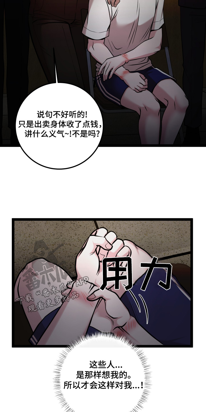 专属搓澡工漫画,第66话2图