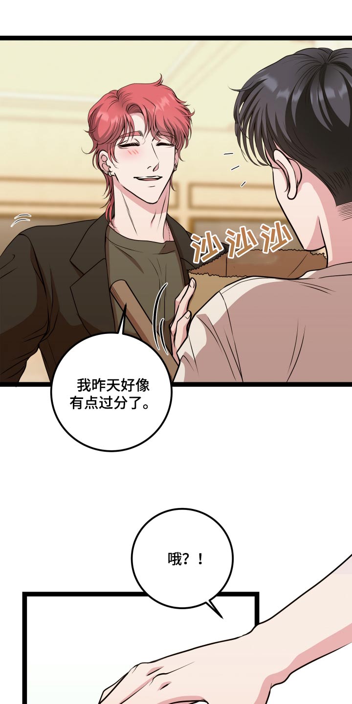 专属搓澡工漫画,第48话2图