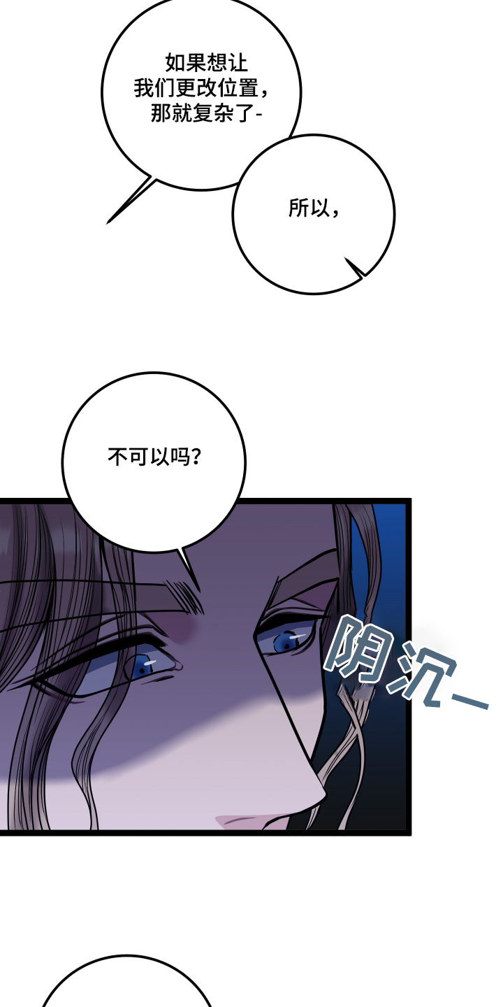 专属是什么意思漫画,第71话1图