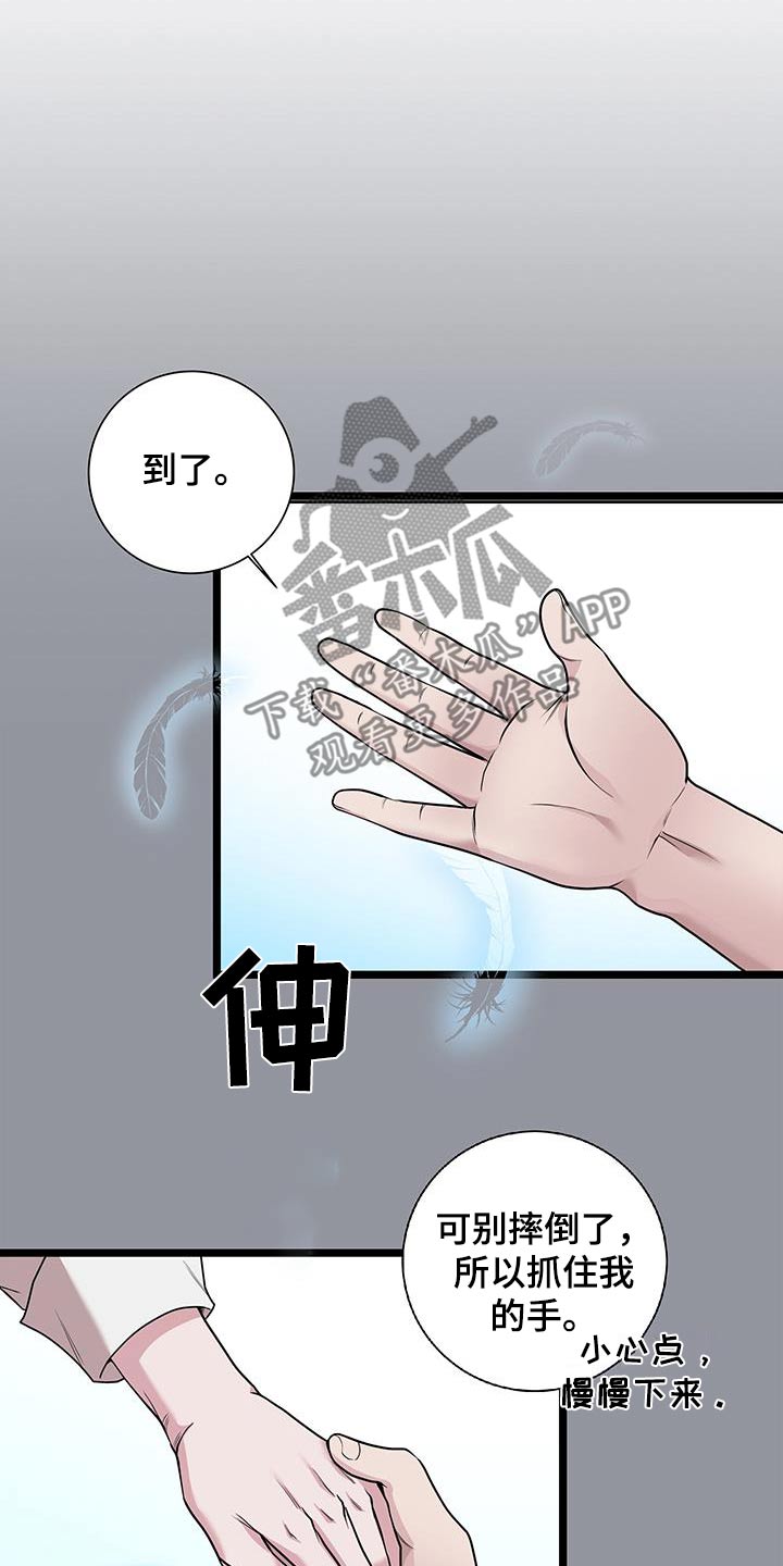 专属搓澡工漫画,第25话2图
