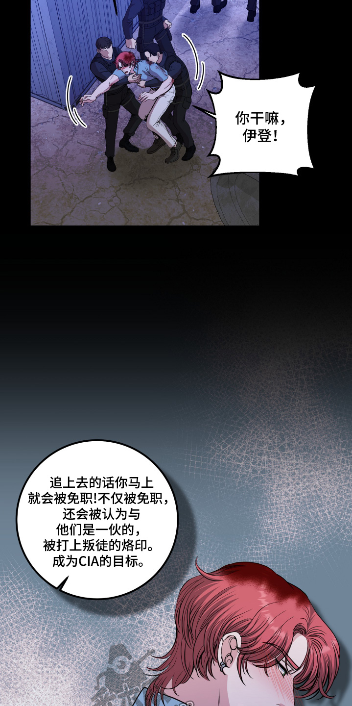 专属搓澡工漫画,第82话2图