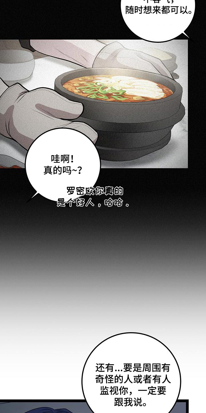 专属搓澡工漫画,第35话1图