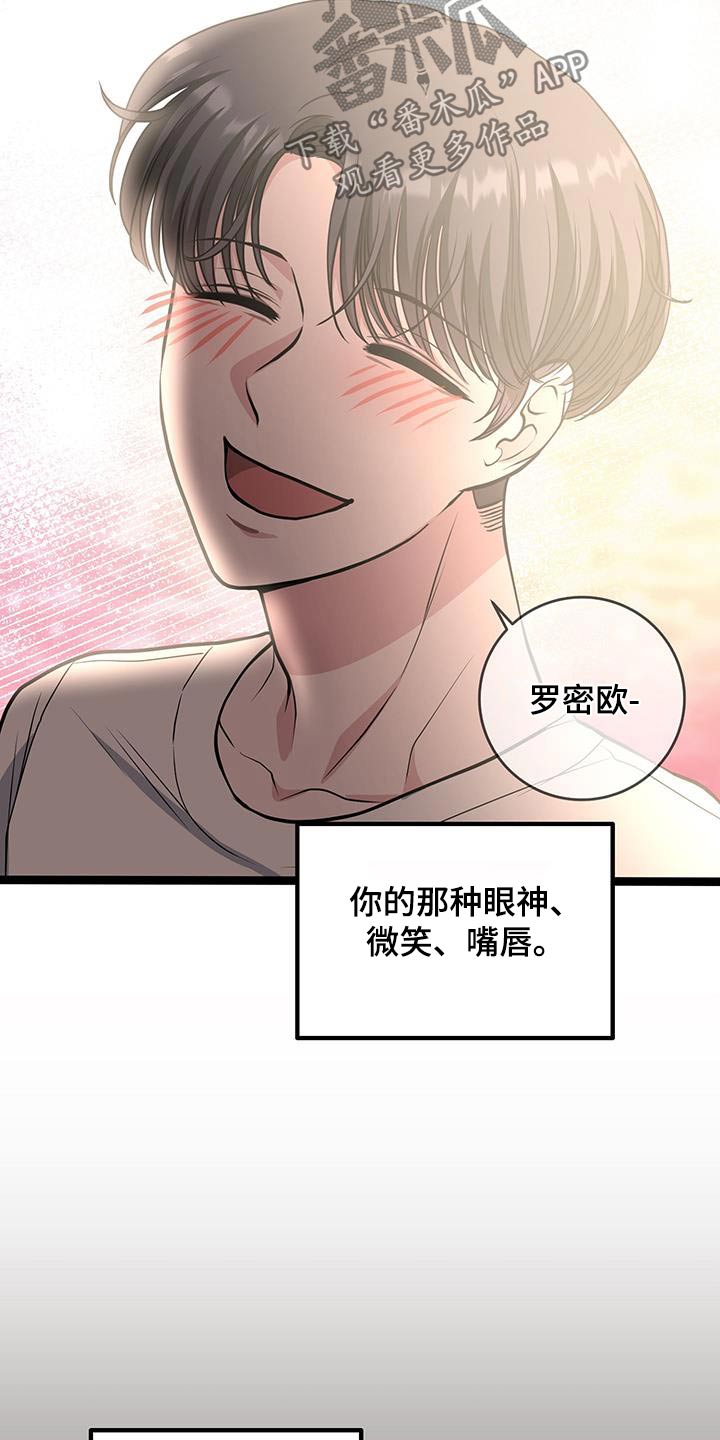 专属是什么意思漫画,第27话2图