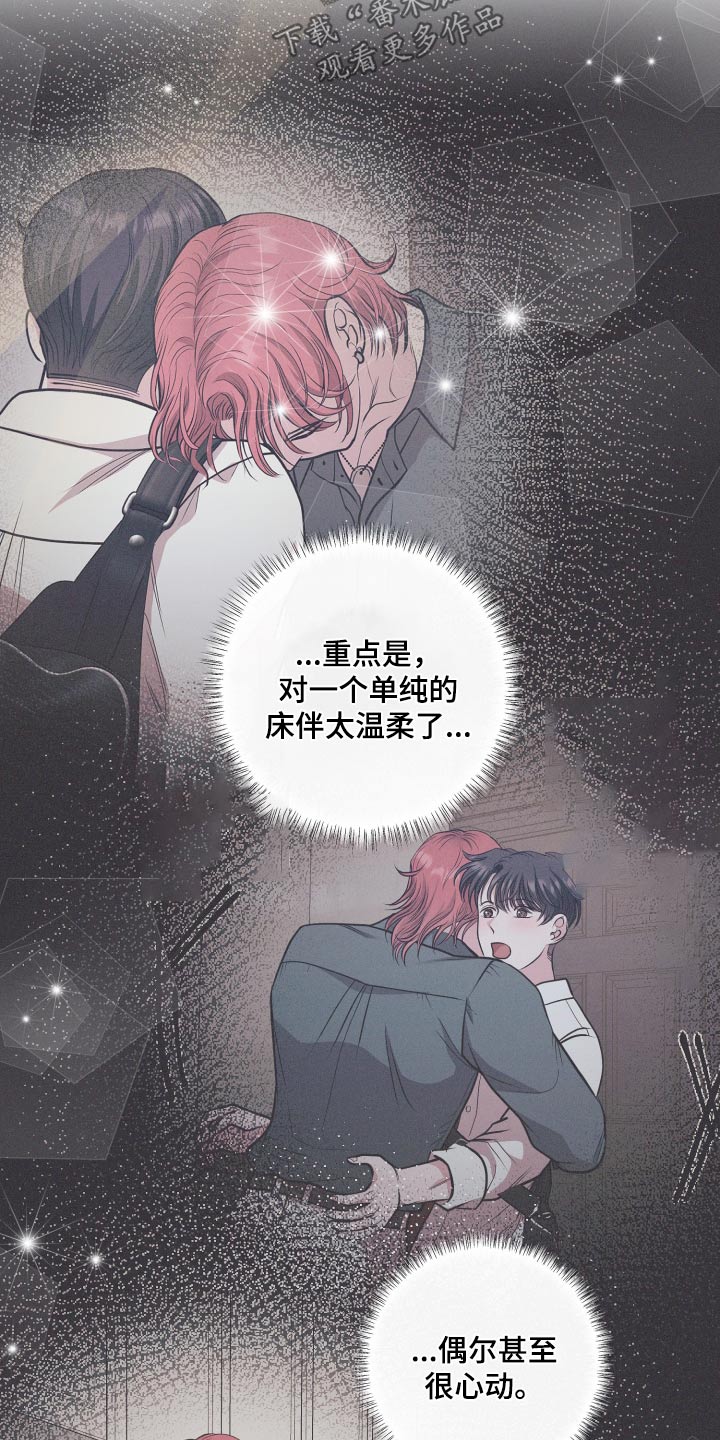 专属搓澡工漫画,第48话1图