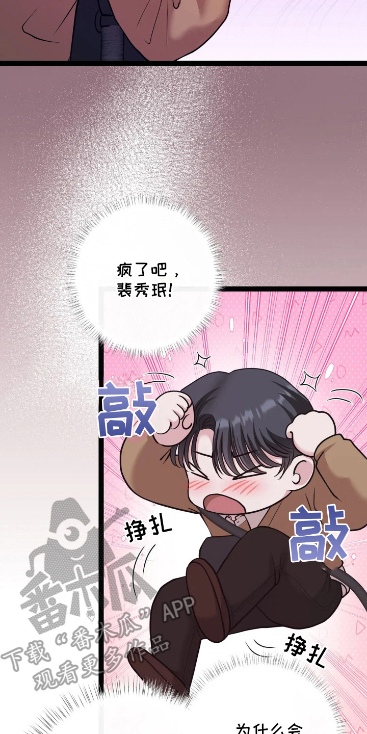 专属搓澡工漫画,第21话2图