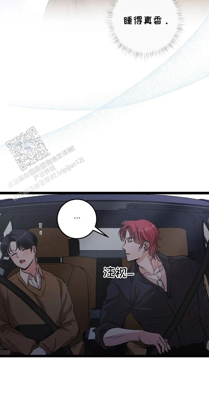 专属搓澡工漫画,第16话1图