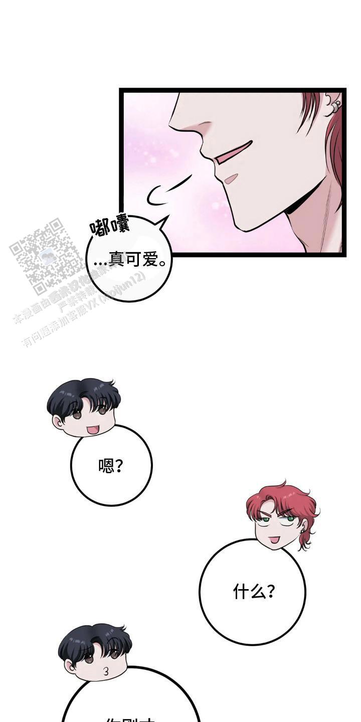 专属搓澡工漫画,第14话1图