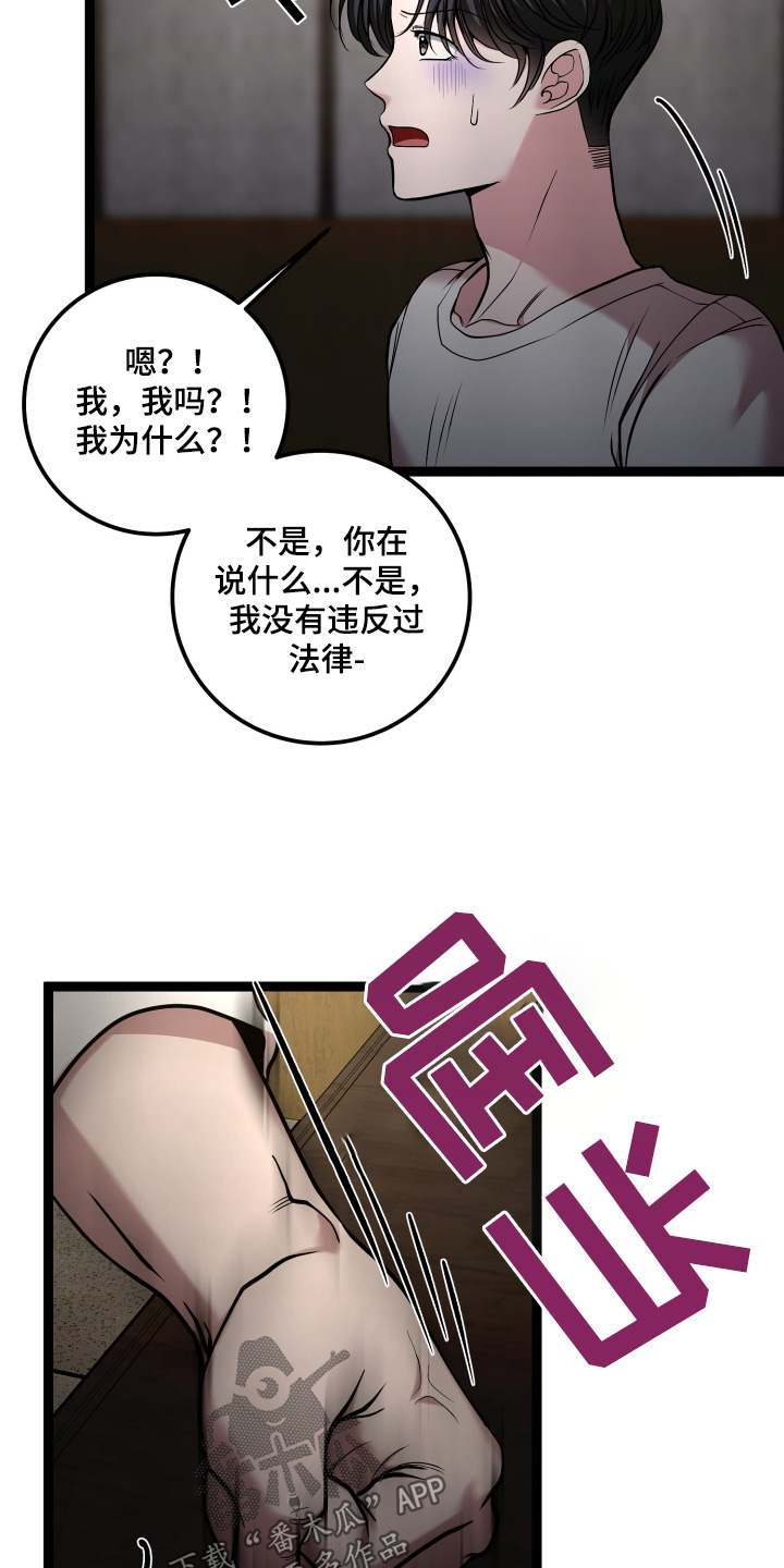 专属搓澡工漫画,第66话1图