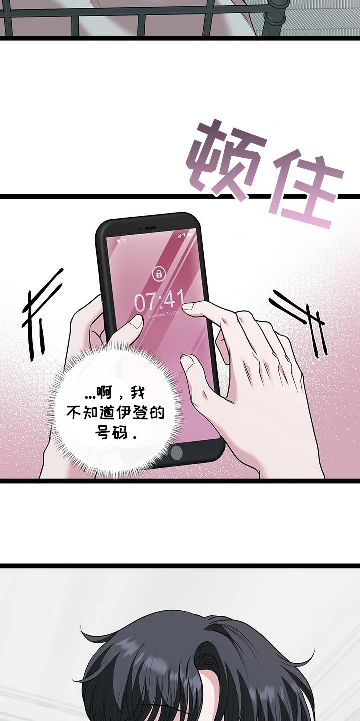 专属搓澡工漫画,第39话2图