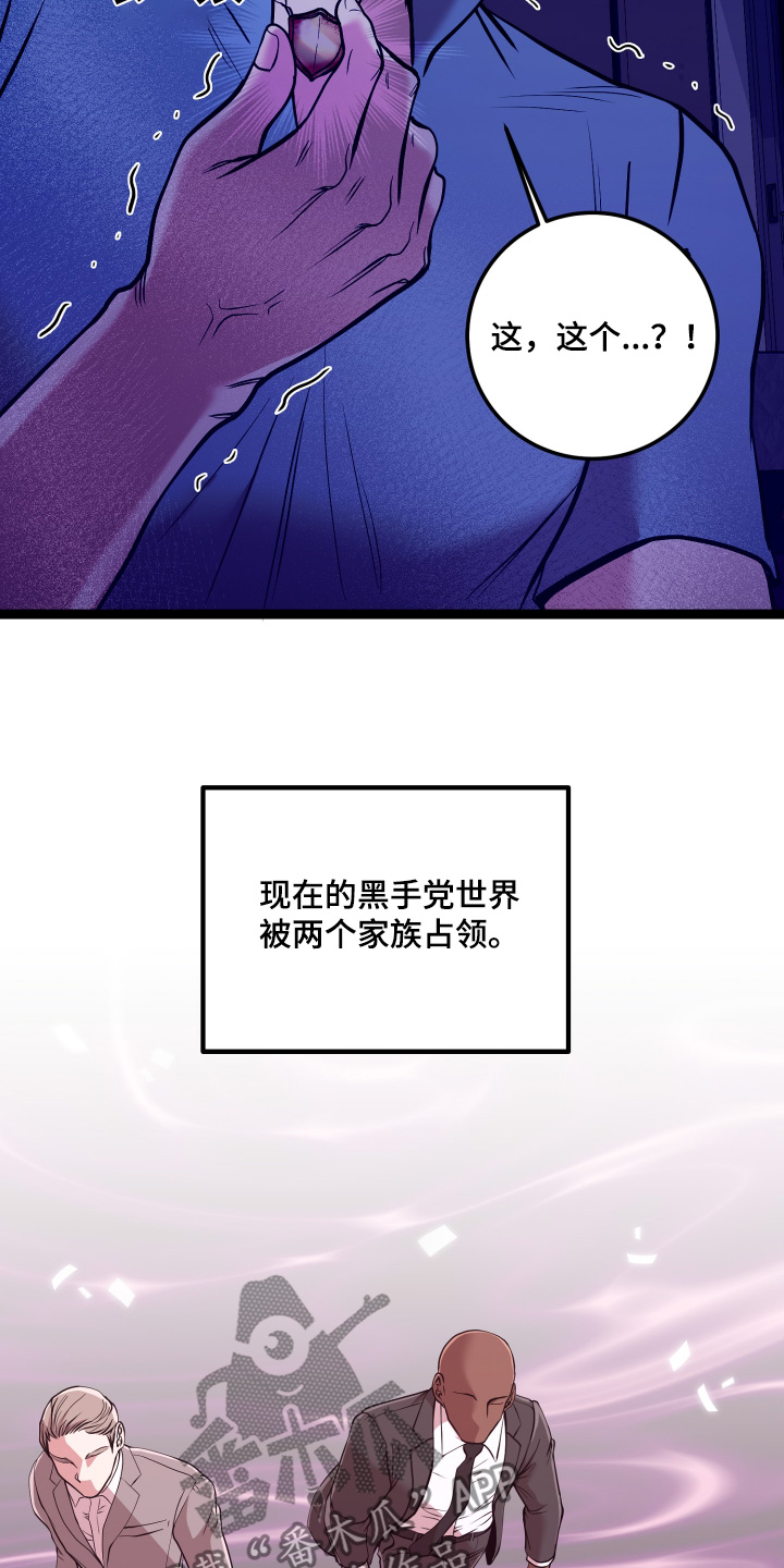 专属搓澡工漫画,第76话1图