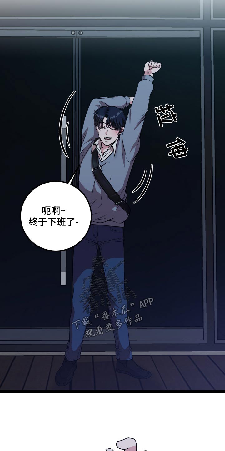 专属搓澡工漫画,第48话1图