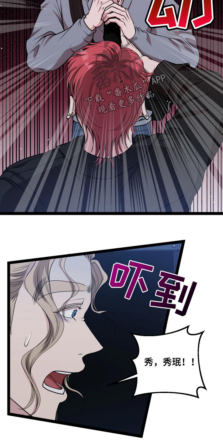 专属搓澡工漫画,第52话2图