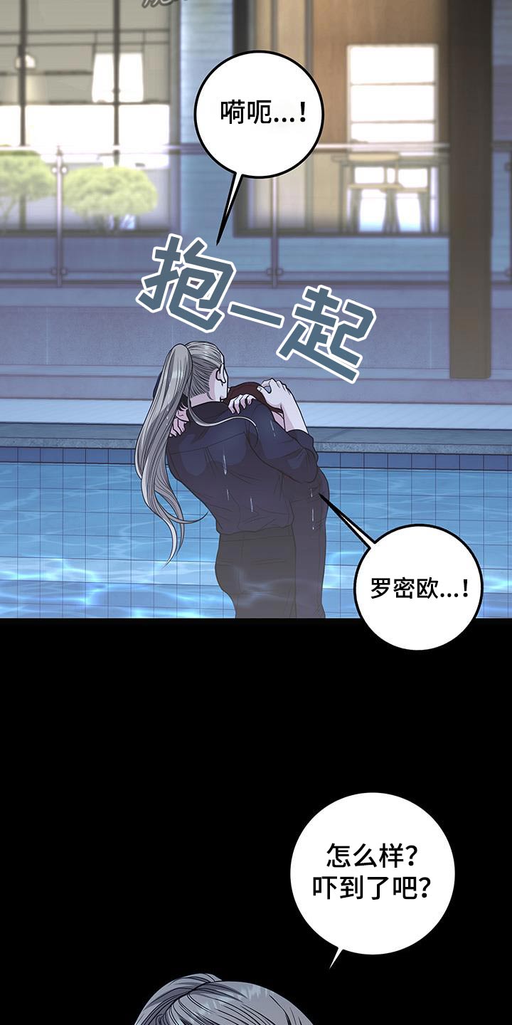 专属搓澡工漫画,第34话1图