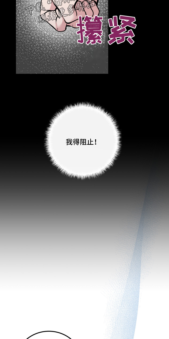 专属搓澡工漫画,第79话2图