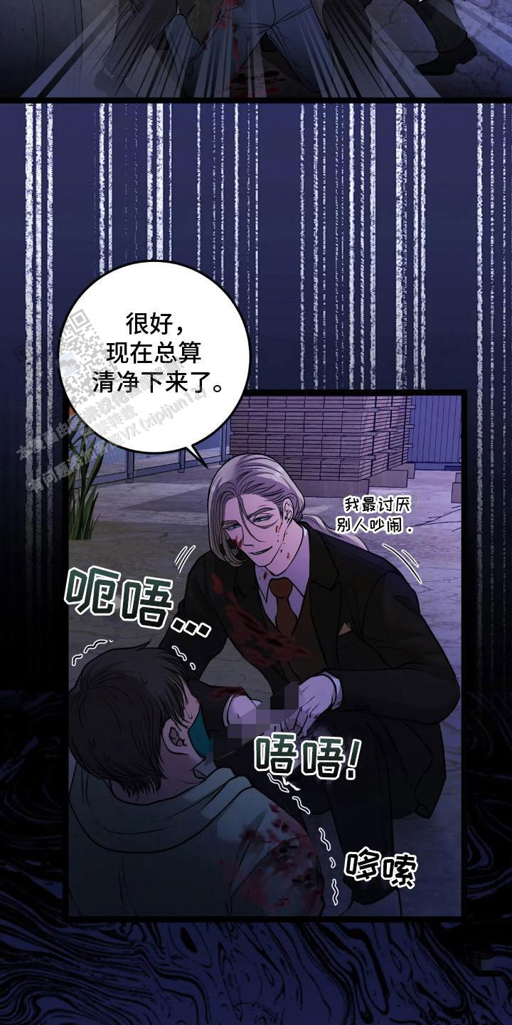 专属搓澡工漫画,第17话2图