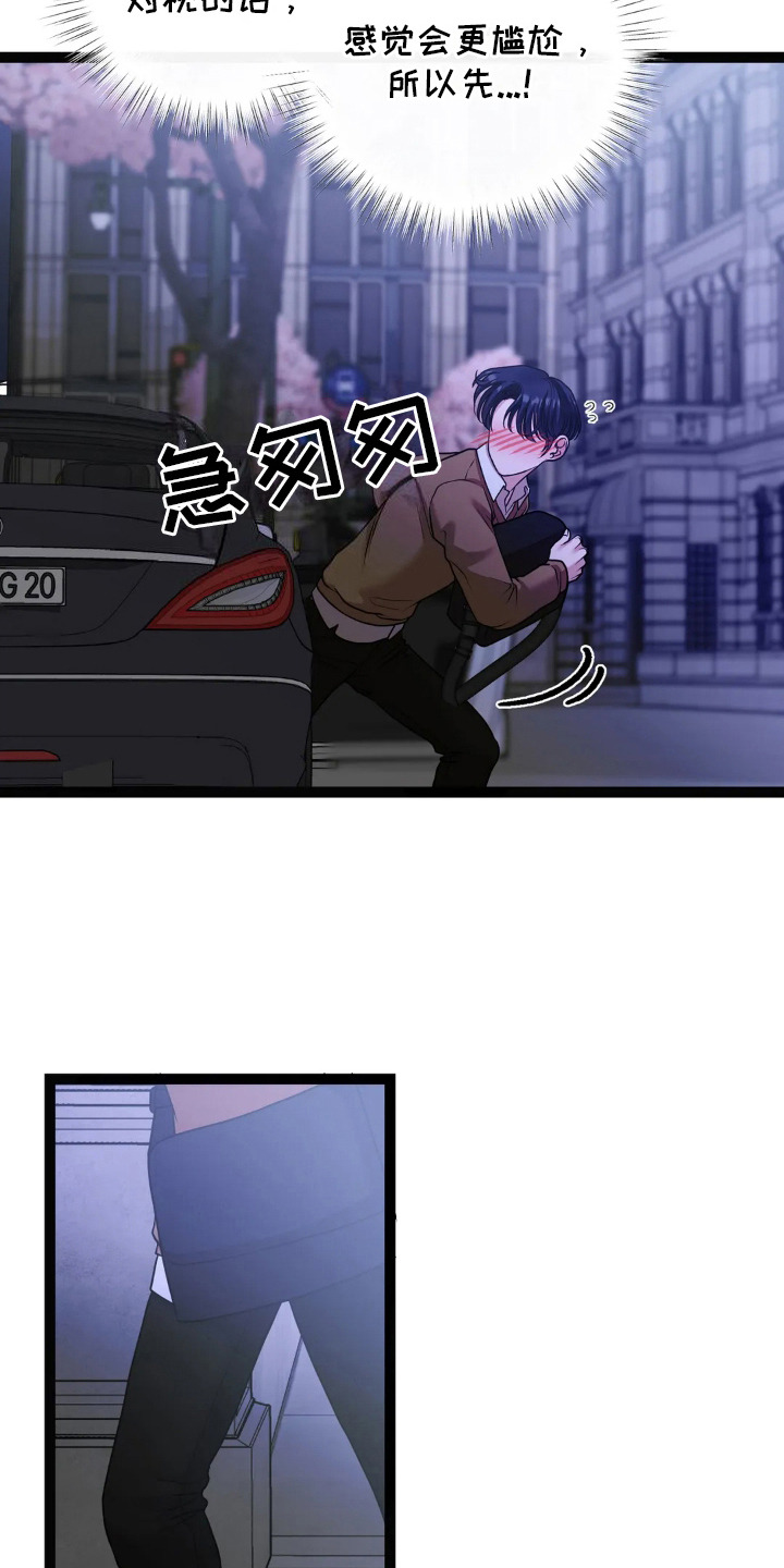 专属搓澡工漫画,第21话2图