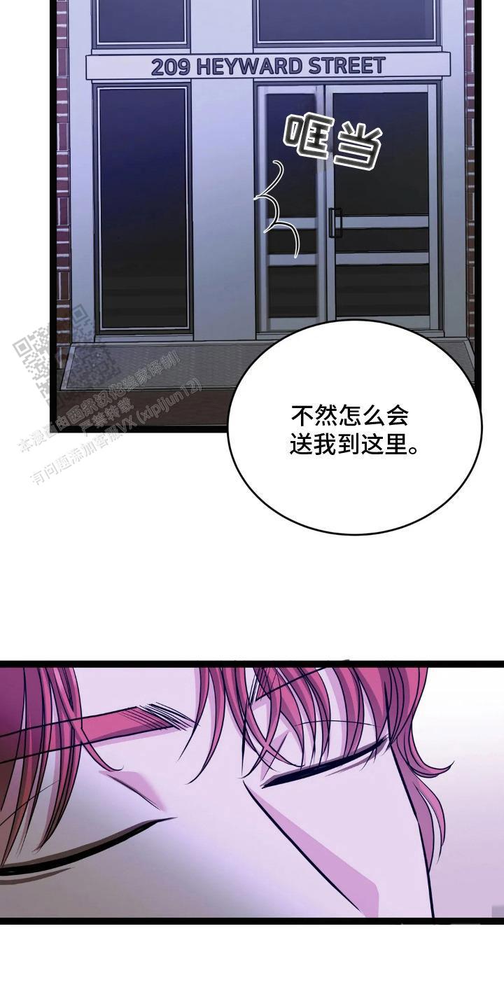 专属搓澡工漫画,第18话1图