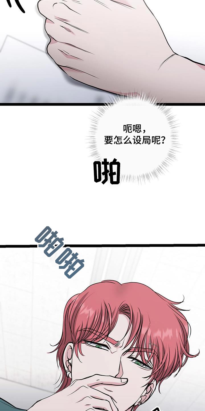 专属搓澡工漫画,第32话2图