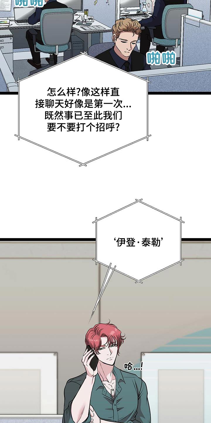 专属搓澡工漫画,第30话1图