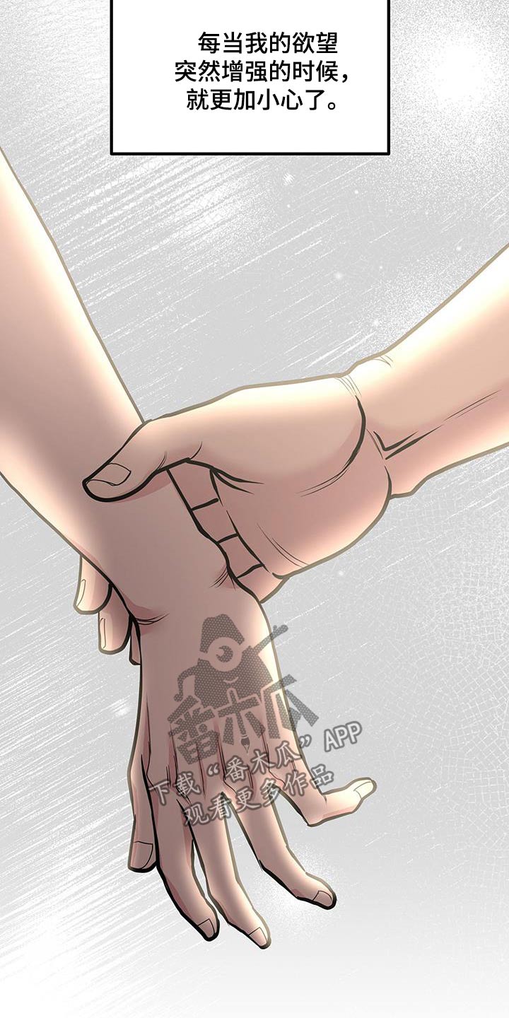 专属是什么意思漫画,第27话2图