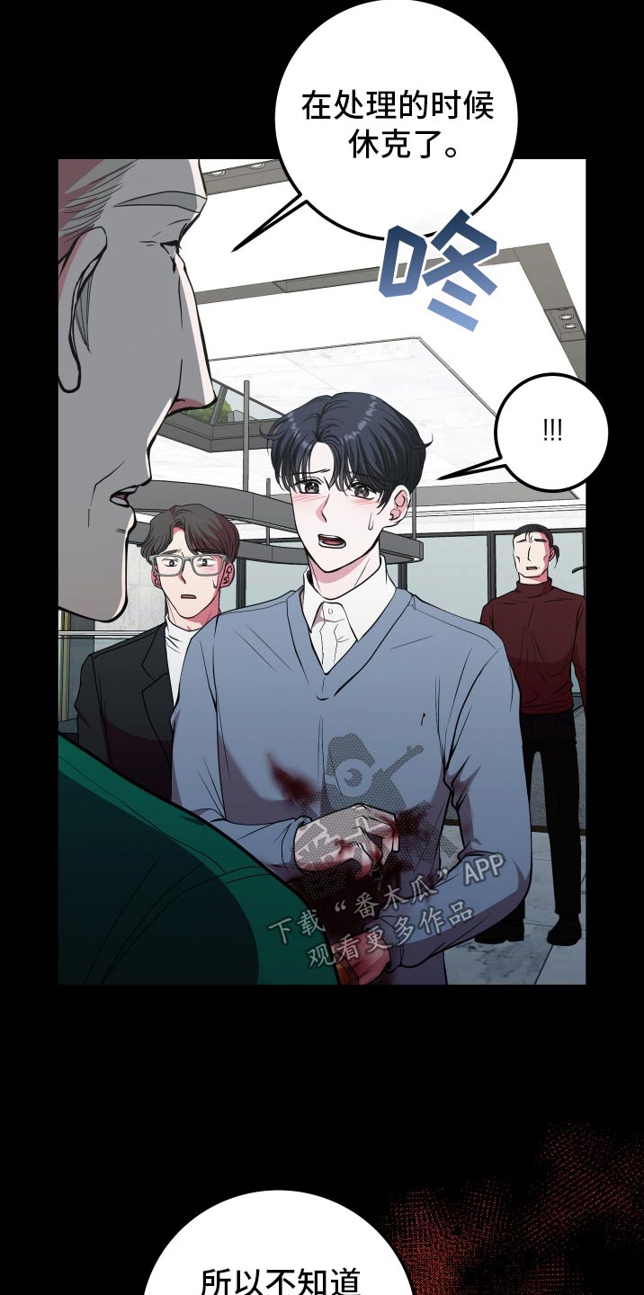 专属搓澡工漫画,第56话2图