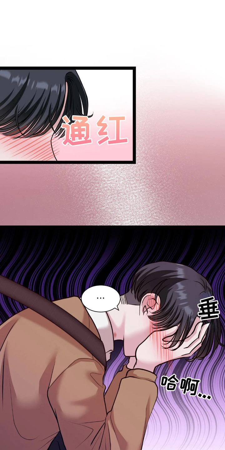 专属搓澡工漫画,第21话1图