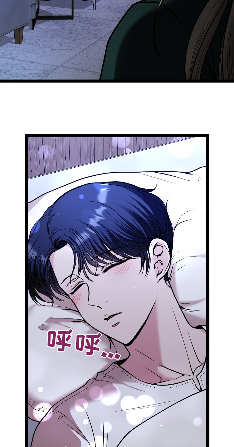 专属搓澡工漫画,第73话2图