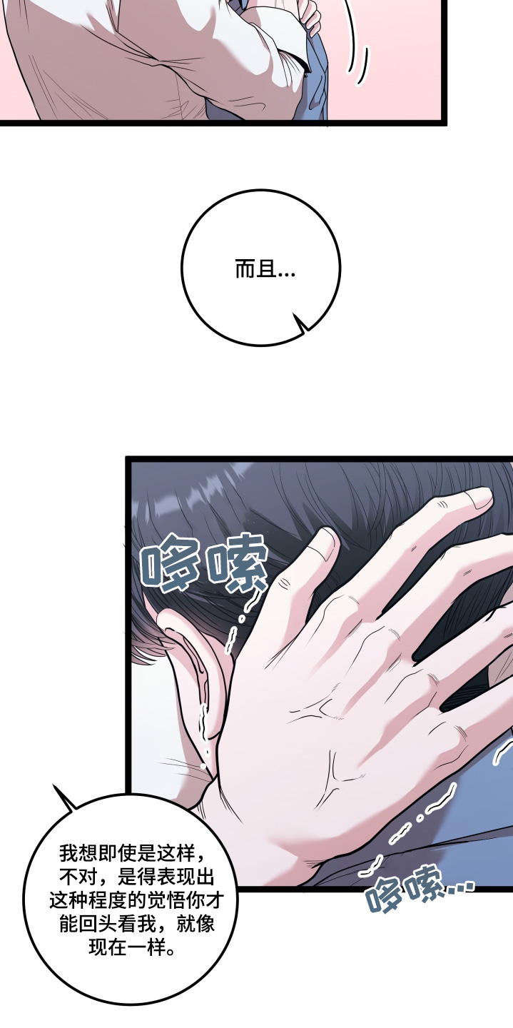 专属搓澡工漫画,第82话2图
