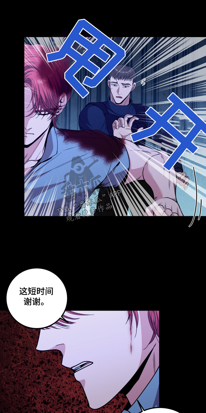 专属搓澡工漫画,第82话1图