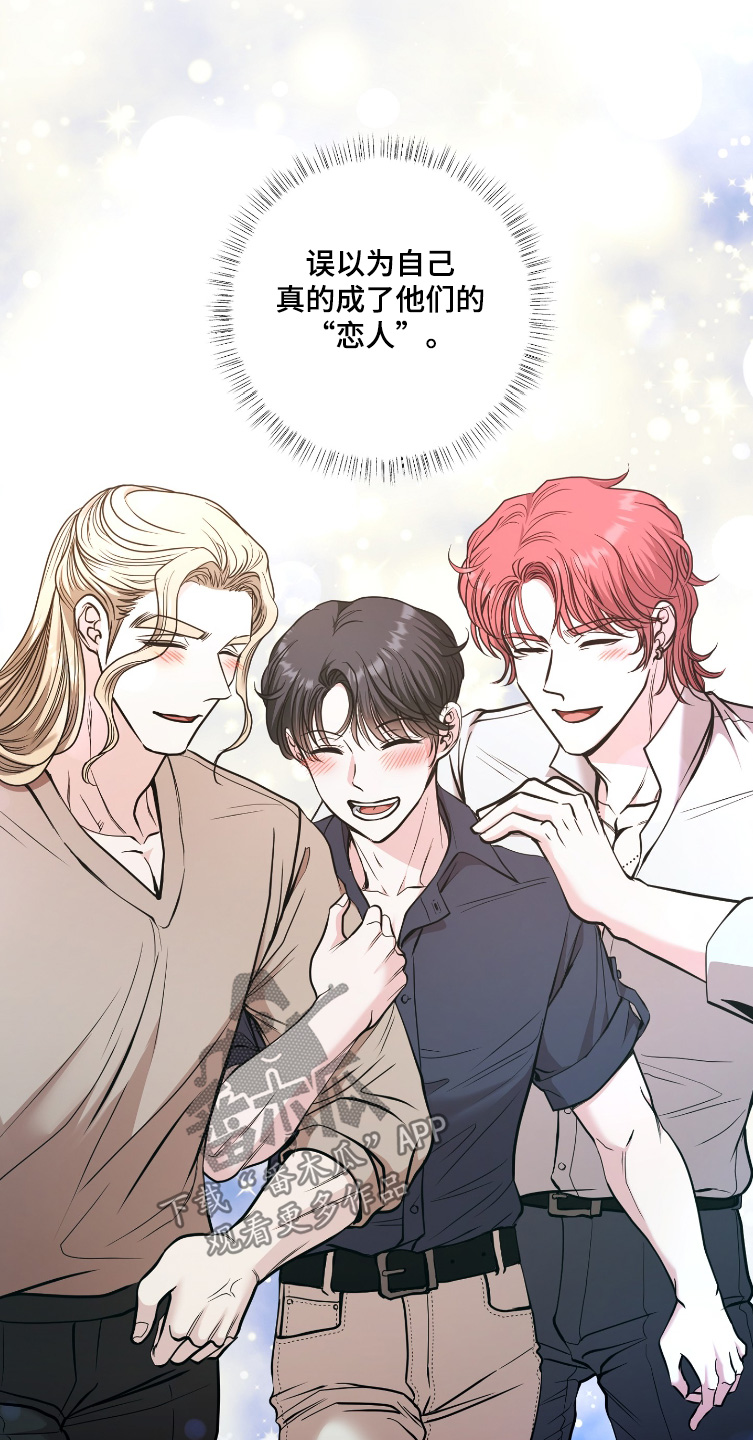 专属搓澡工漫画,第72话2图