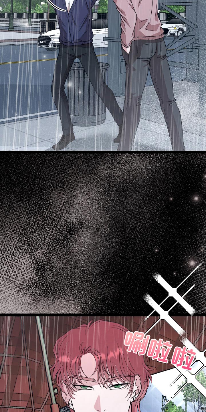 专属是什么意思漫画,第49话2图