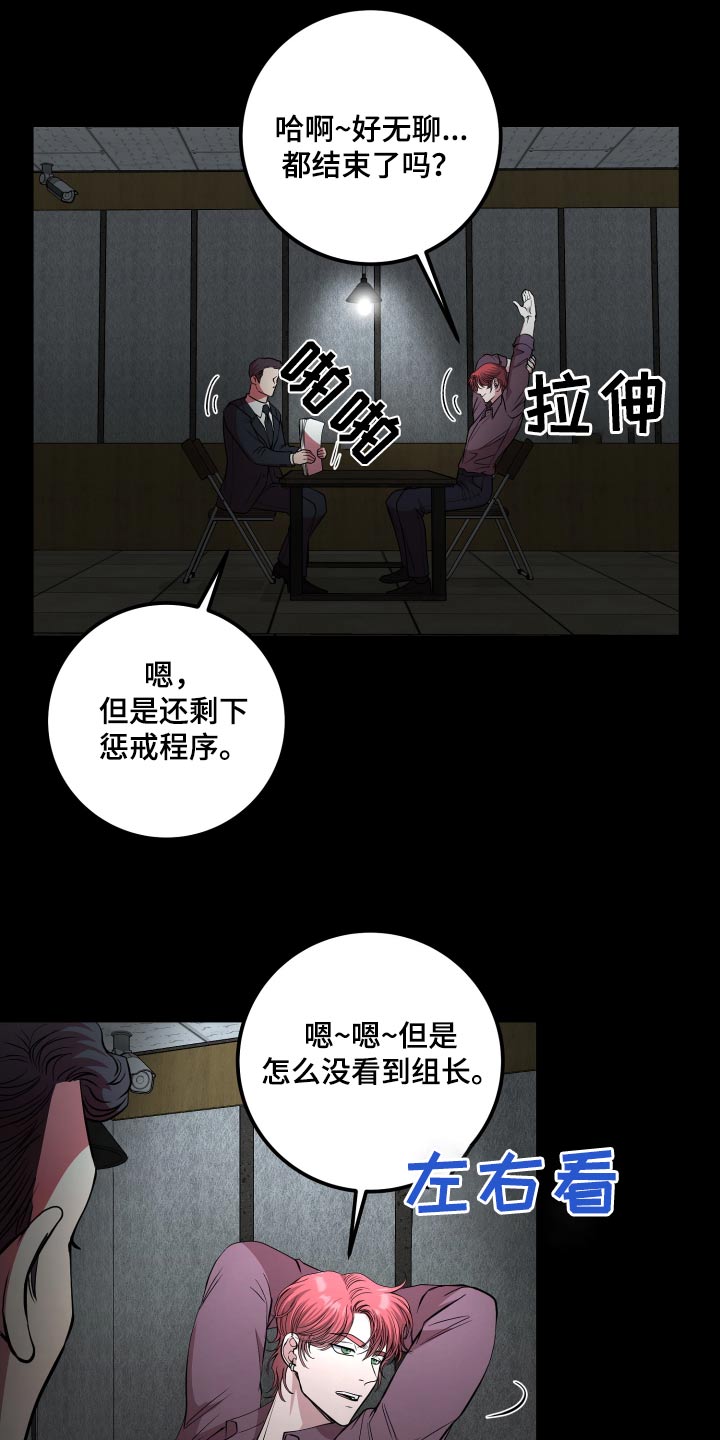 专属搓澡工漫画,第57话1图