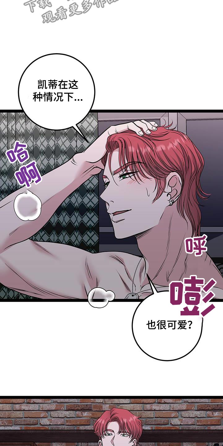 专属搓澡工漫画,第38话2图