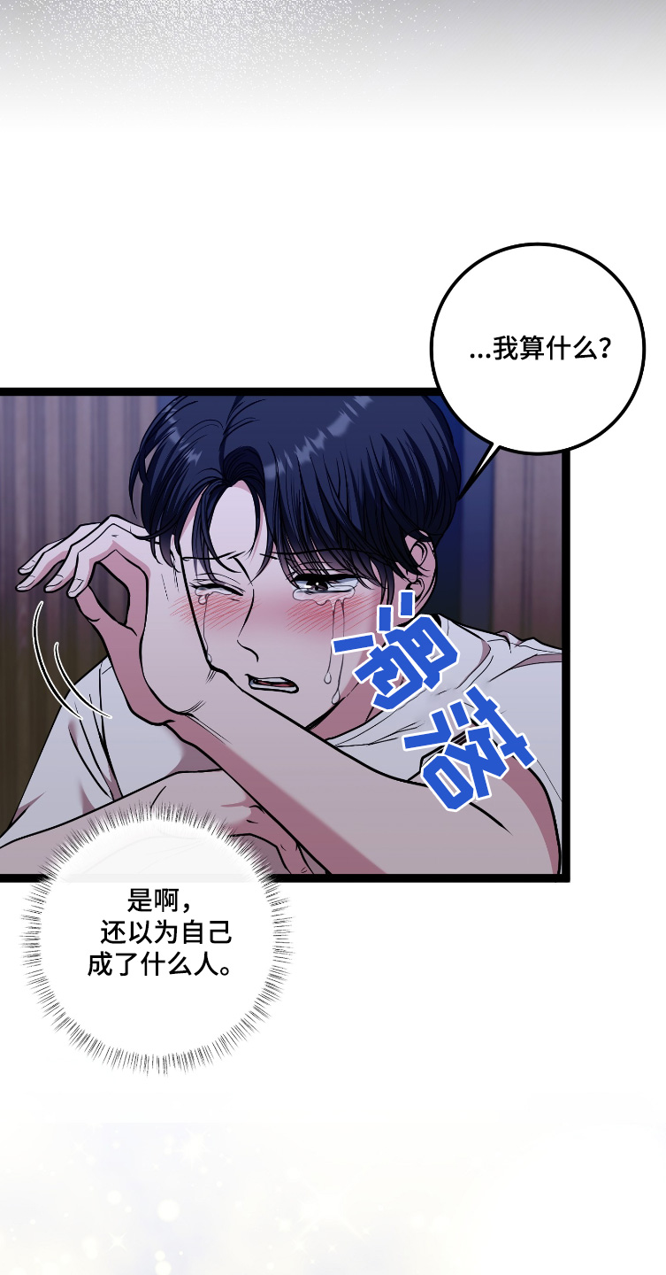 专属搓澡工漫画,第72话1图