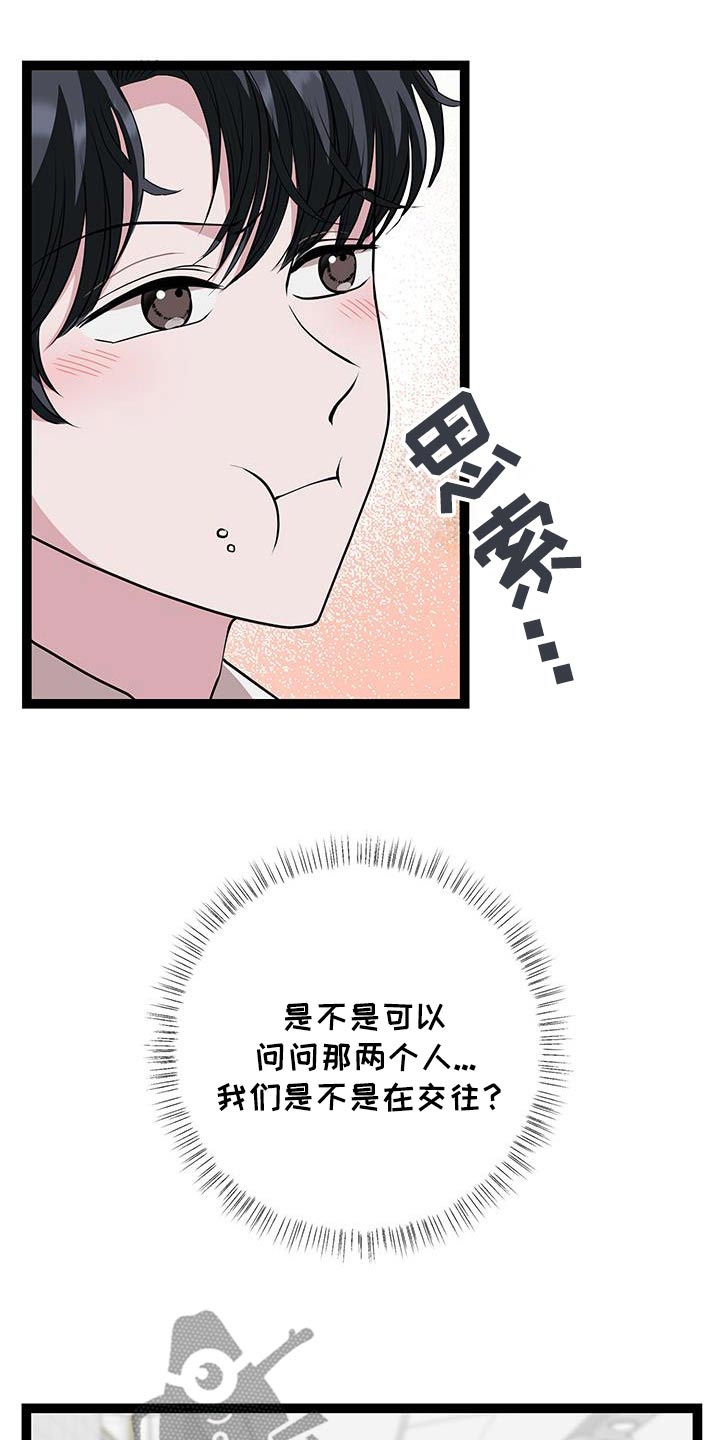 专属搓澡工漫画,第40话2图