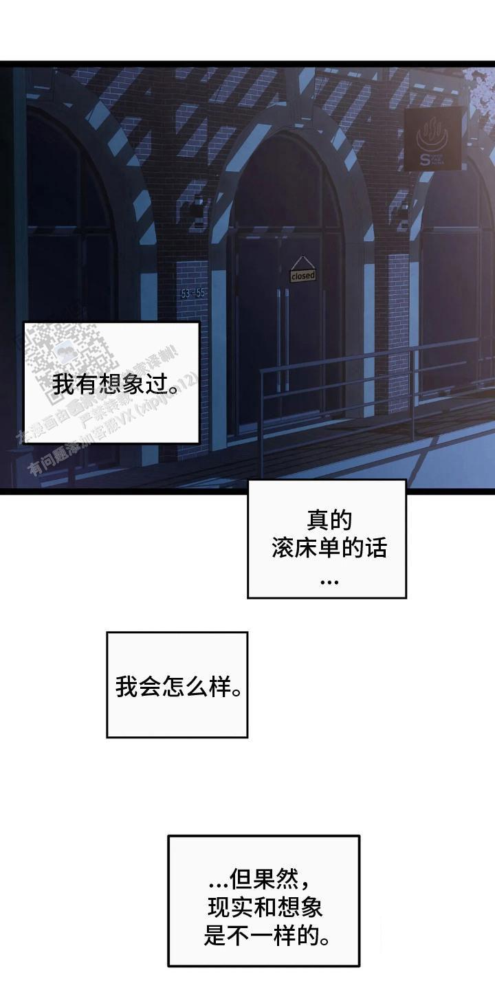 专属搓澡工漫画,第15话2图