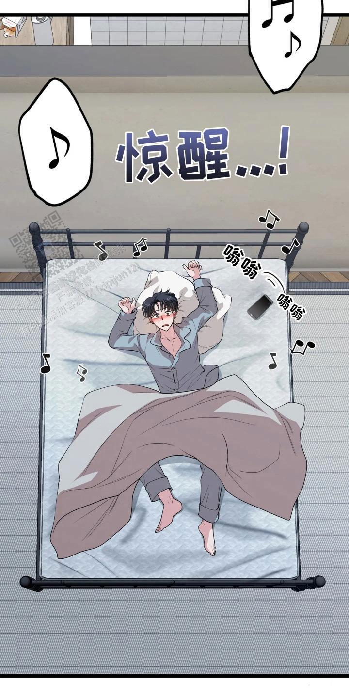 专属搓澡工漫画,第19话2图