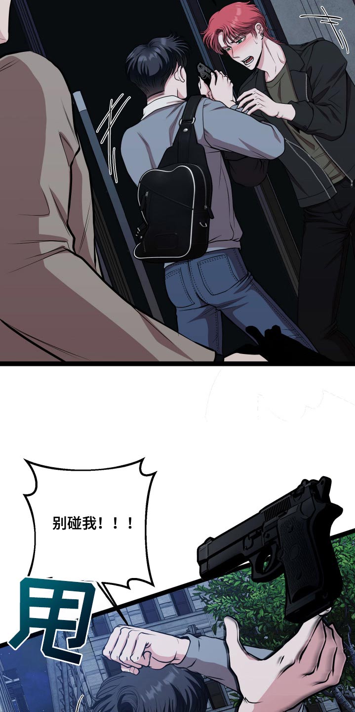 专属搓澡工漫画,第52话2图