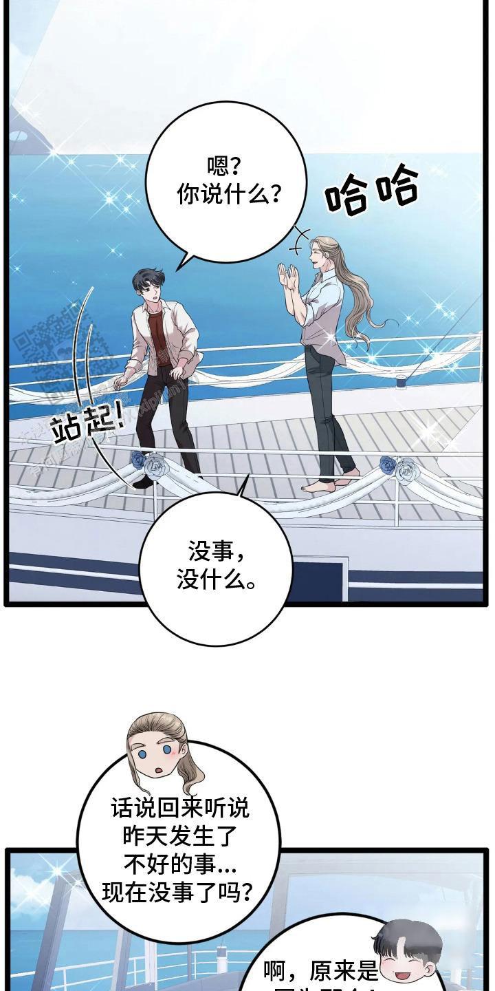 专属搓澡工漫画,第20话1图