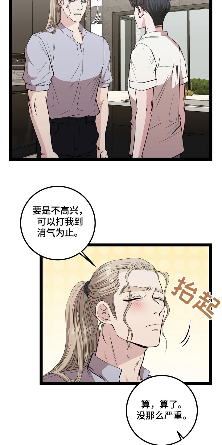 专属搓澡工漫画,第58话2图