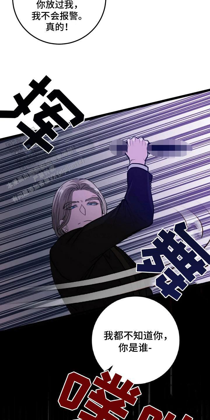 专属搓澡工漫画,第16话2图