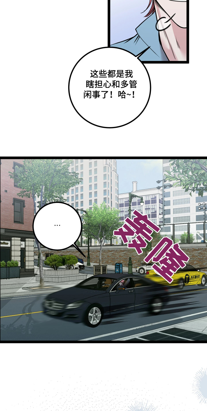 专属搓澡工漫画,第75话1图