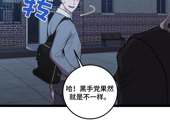 专属搓澡工漫画,第54话1图