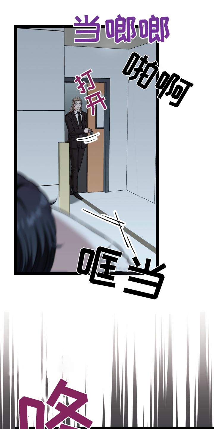 专属搓澡工漫画,第53话2图