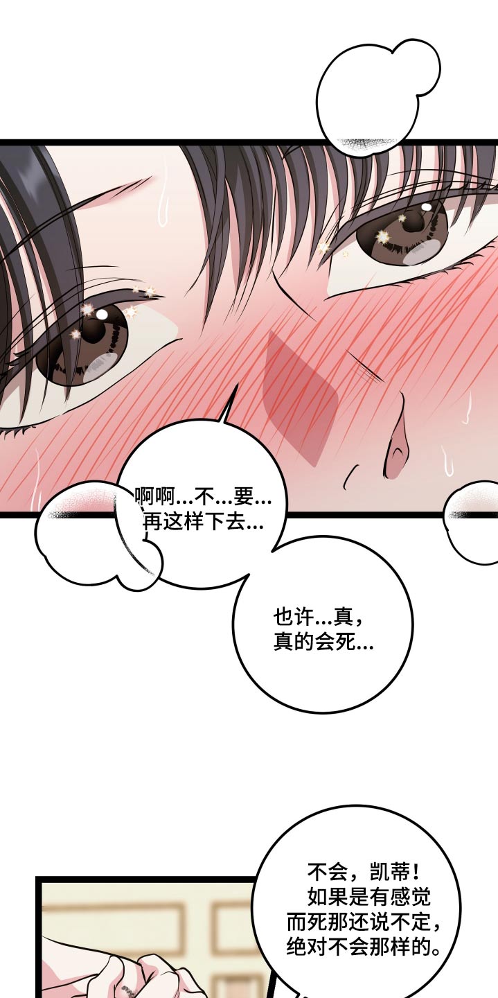 专属搓澡工漫画,第47话1图