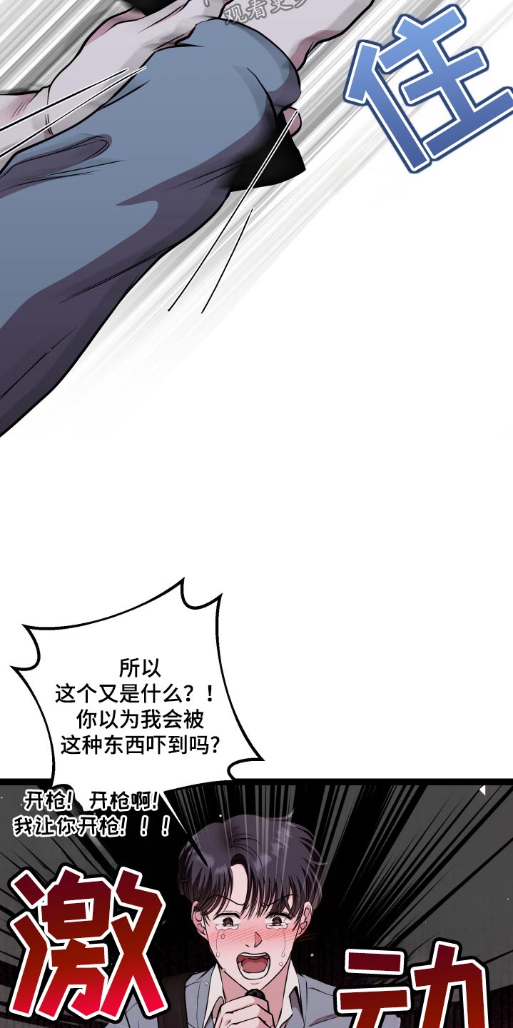 专属搓澡工漫画,第52话1图