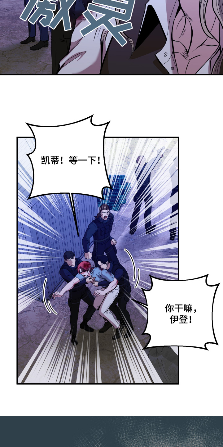 专属搓澡工漫画,第80话1图